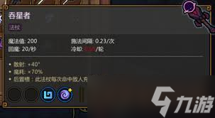 魔法工艺叠毒流玩法攻略1