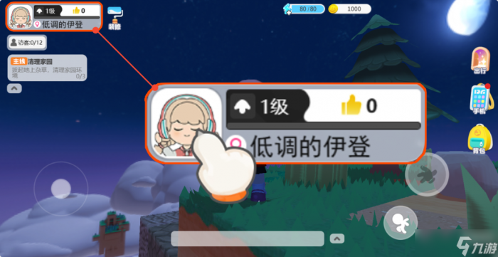 泡泡先锋名字怎么改2