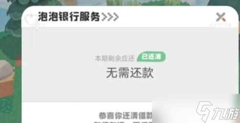 泡泡先锋建房子的详细攻略2