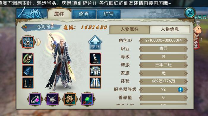 诛仙手游合欢技能释放需要注意哪些技巧3