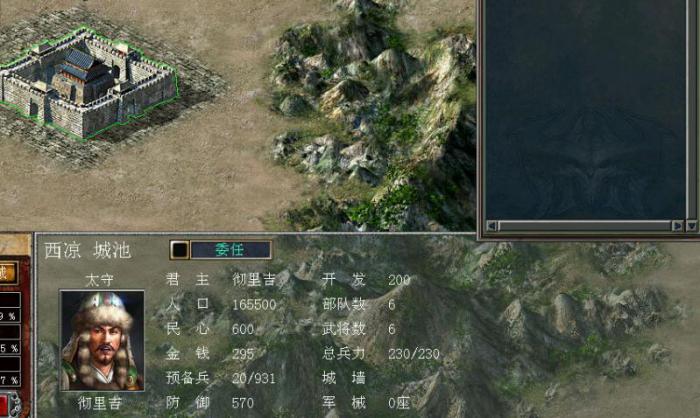 三国群英传7什么武将最好2