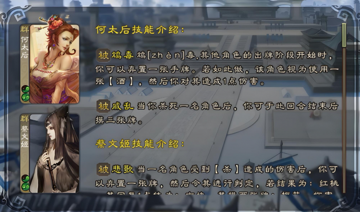 三国杀怎么玩好界蔡文姬2