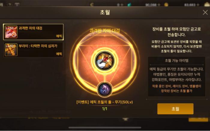 地下城与勇士手游跨界石怎么用3