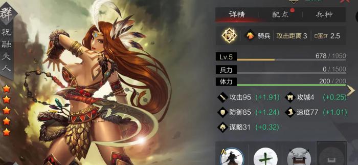 率土之滨祝融夫人怎么样1