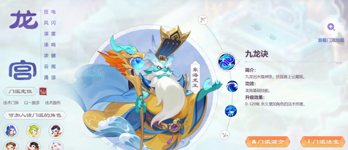 梦幻西游什么门派挂机最爽1