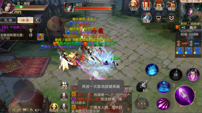 大唐无双手游风华怎么玩1