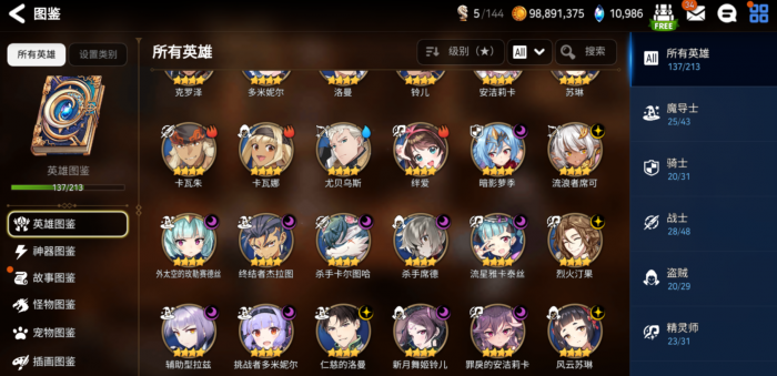 第七史诗新手推荐角色有哪些1