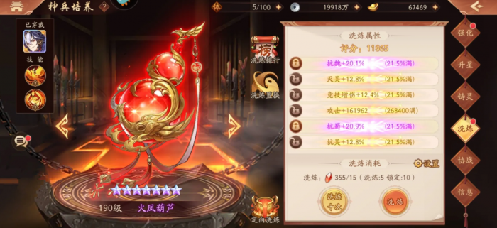 少年三国志2吴国神兵如何选择3