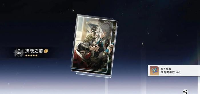 崩坏星穹铁道希露瓦用什么光锥2