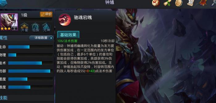 乱斗西游2钟馗强度如何2