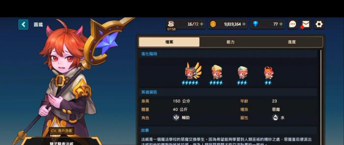 坎公骑冠剑瑜娜技能是什么2