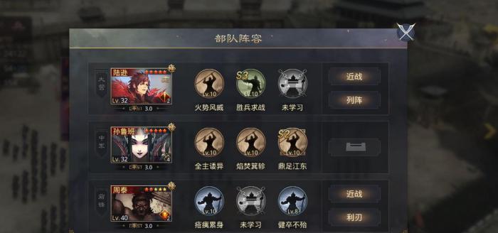 率土之滨五星孙鲁班怎么搭配3