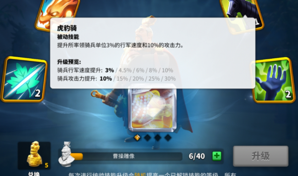 万国觉醒贝利值得培养吗2