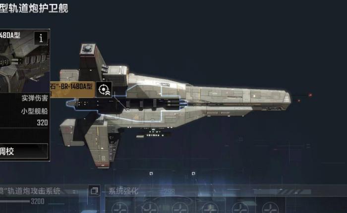 无尽的拉格朗日不同战舰的作用是什么1