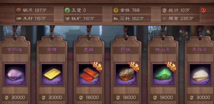 三国志战略版如何获得材料1