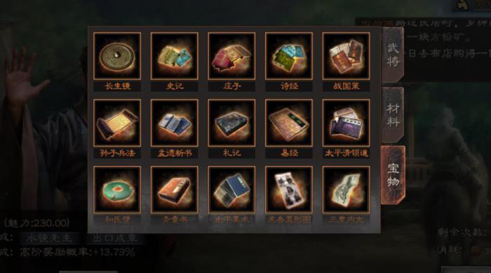 三国志战略版如何获得材料3