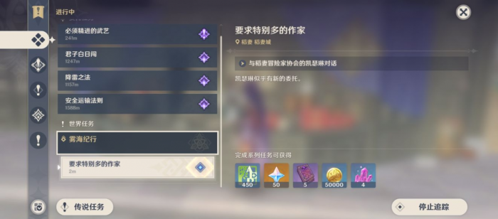 原神鹤观岛如星的宝珠怎么用1