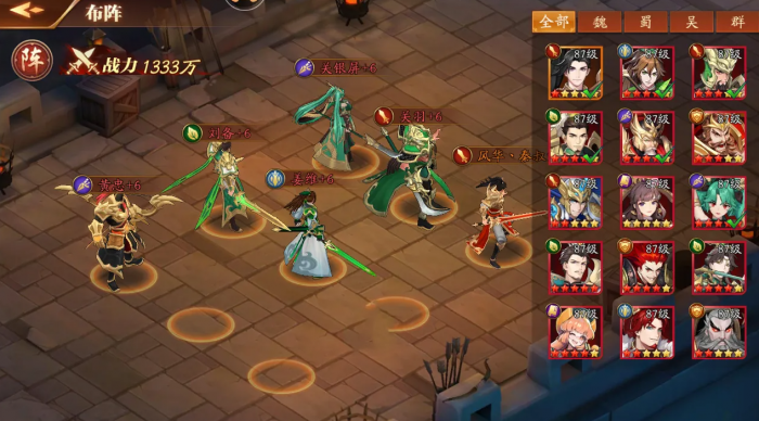 放开那三国3群雄后期阵容怎么搭配2