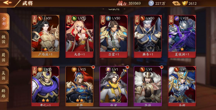 放开那三国3群雄后期阵容怎么搭配3