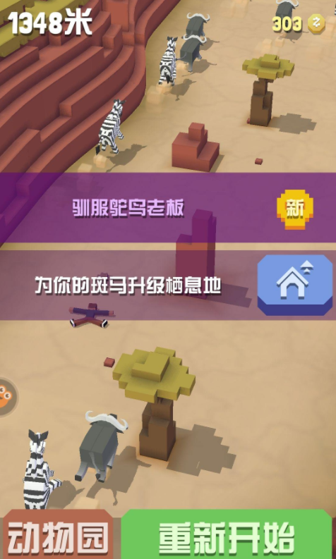 疯狂动物园老虎的获得方法有哪些2