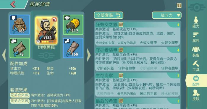 辐射避难所配件怎么获得_辐射避难所配件转置