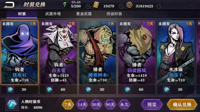 影之刃2羁绊怎么获得2