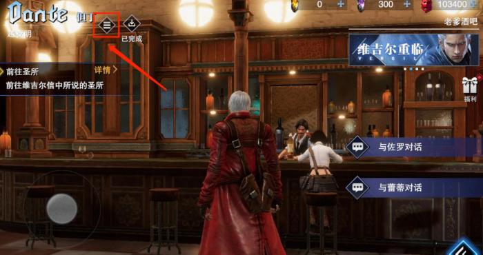 鬼泣巅峰之战金魂石怎么用3