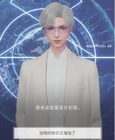 杜拉拉升职记中怎么刷花3