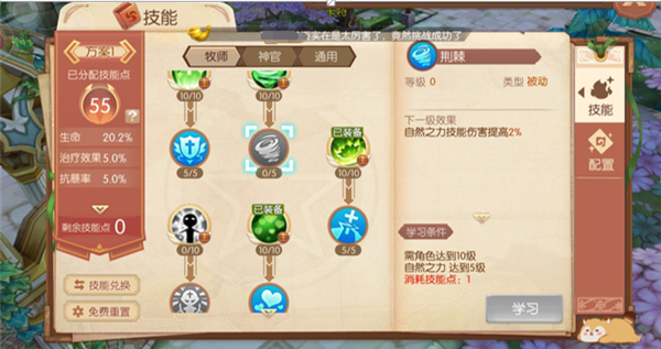 风之大陆御灵师技能要怎么加点2