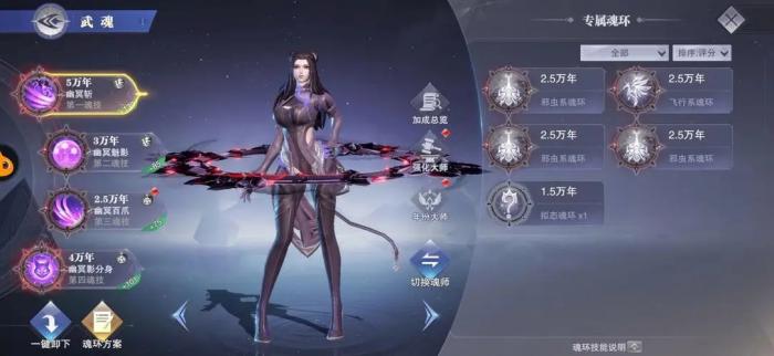 斗罗大陆朱竹清怎么配置八人阵容3