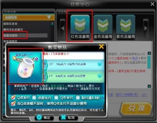 qq飞车幸运星宝瓶能开出什么2