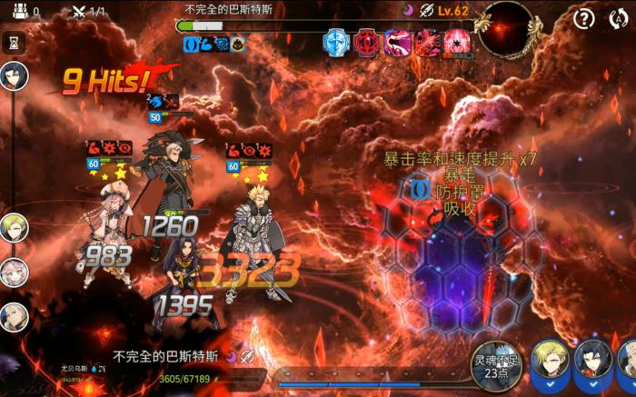 第七史诗第二章103