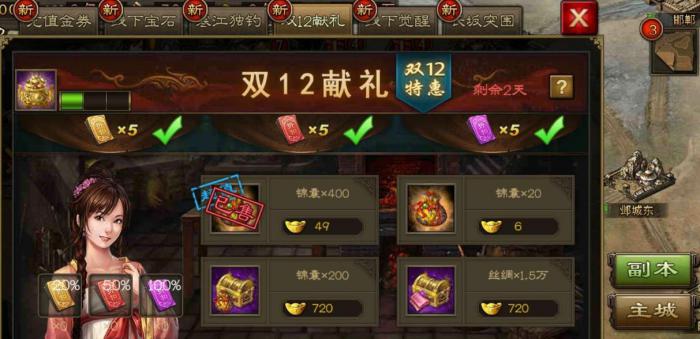 攻城掠地聚宝盆什么意思_攻城掠地宝箱