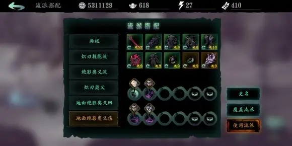 影之刃3怎么上两个一样的技能2