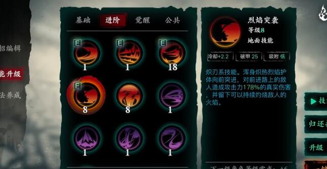 影之刃3怎么上两个一样的技能3