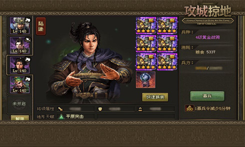 攻城掠地神兵拿什么_攻城掠地神兵升级技巧