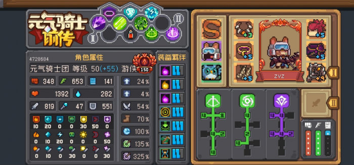 元气骑士前传箭雨流游侠怎么玩_元气骑士前传无限内购版