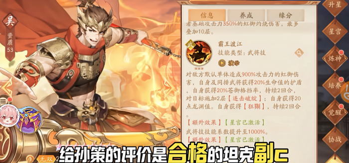 少年三国志2猛锐孙策技能怎么样_少年三国志2猛锐孙策技能加点