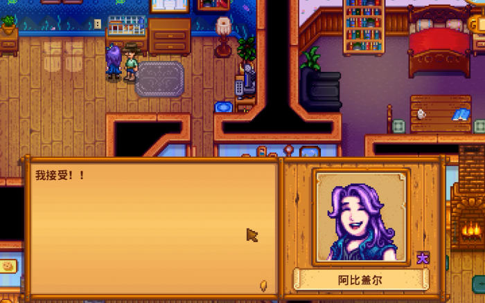 星露谷物语怎么增加阿比盖尔的好感度_星露谷物语阿比盖尔好感度事件