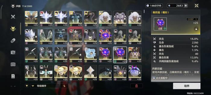 鸣潮怎么低成本培养双暴声骸_鸣潮全角色声骸搭配推荐