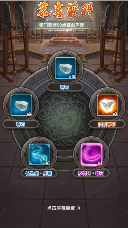 大掌门2装备刻铭是什么3