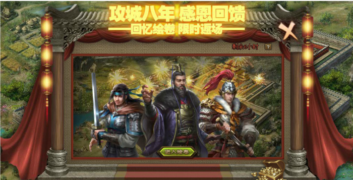 攻城掠地50到58怎么升级3