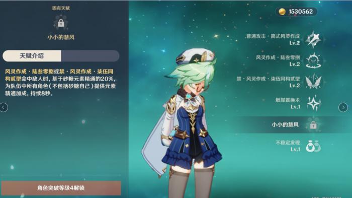 原神砂糖四星武器怎么选2