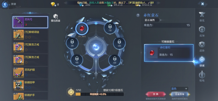 全民奇迹魔战萤石的最强组合是什么1