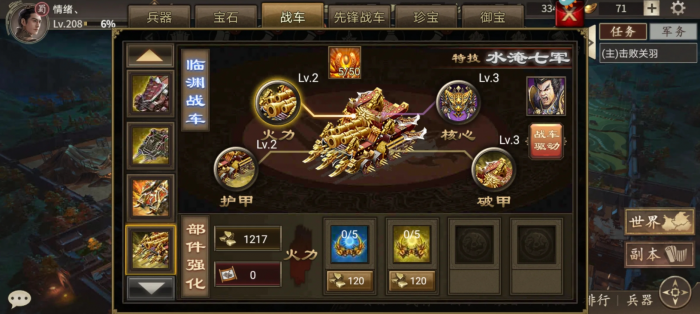 攻城掠地有什么新手礼包2