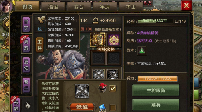 攻城掠地怎么快速升武将等级3