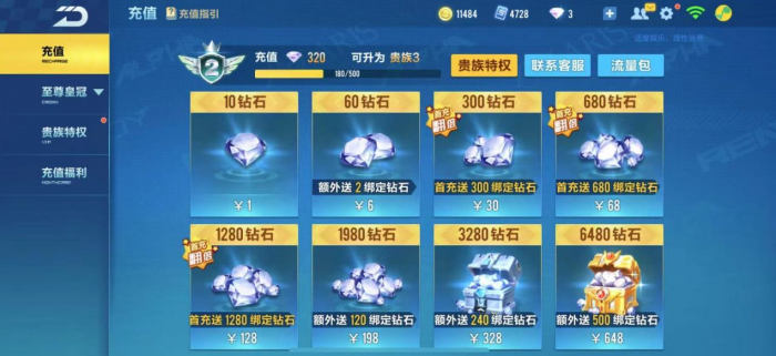 qq飞车如何攒钻石_qq飞车手游攒钻石