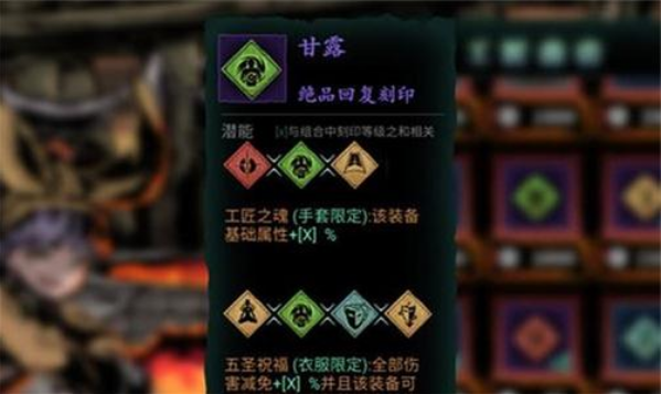 影之刃帮会刻印怎么快速获得_影之刃帮会突袭