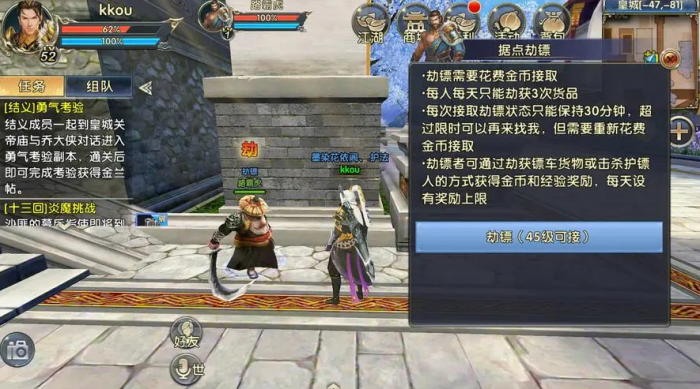 卧虎藏龙在哪里劫镖1