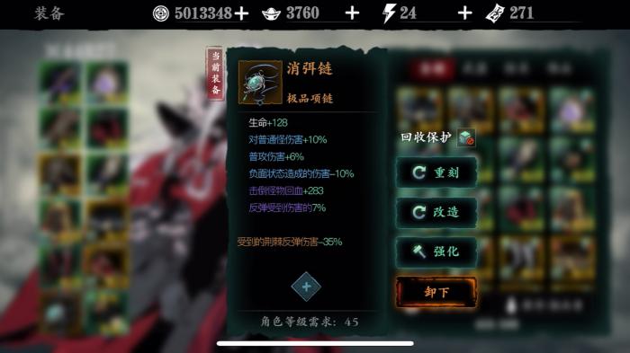 影之刃荆棘心法有什么用1